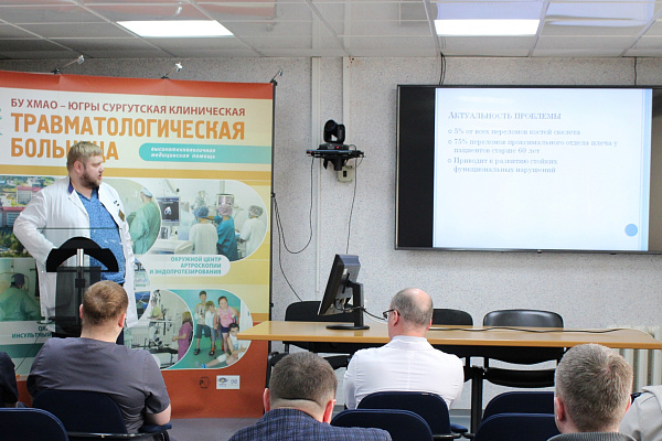 Современные подходы к лечению острой скелетной травмы обсудили врачи-травматологи-ортопеды со всего округа на конференции в Сургутской травмбольнице