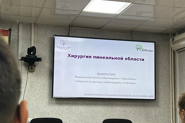 Актуальные вопросы нейрохирургии и неврологии обсудили специалисты округа на научно-практической конференции в Сургутской травмбольнице
