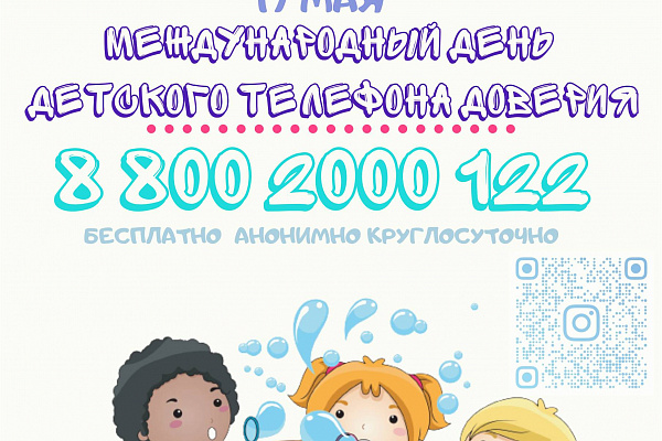  «Если надо - помощь рядом!»