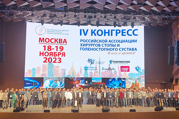 Врачи травмбольницы успешно прошли самый сложный этап образовательного курса от Ассоциации хирургов стопы и голеностопного сустава