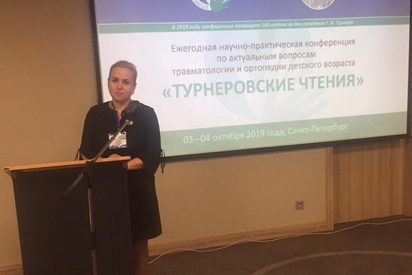 Опыт диагностической службы Травмбольницы Сургута представлен на международной конференции «Турнеровские чтения»