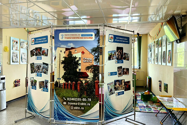 Про любовь и семейное счастье. В Сургутской травмбольнице проходит фотовыставка "Югра многодетная"