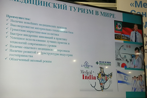 Среди лучших по продвижению медицинского туризма. Сургутская травмбольница отмечена на Российской неделе здравоохранения