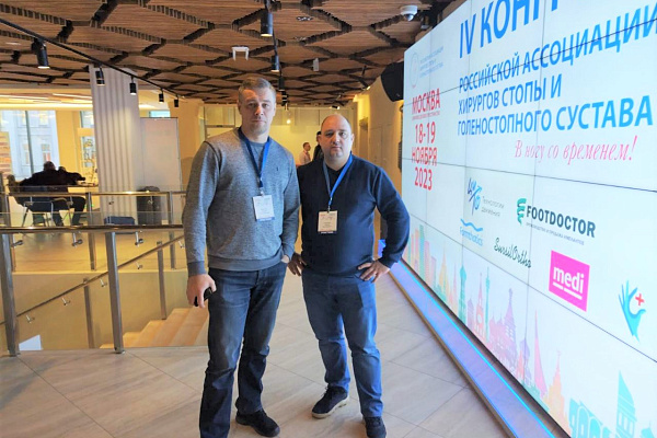 Врачи травмбольницы успешно прошли самый сложный этап образовательного курса от Ассоциации хирургов стопы и голеностопного сустава