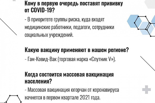 В Югру поступила очередная партия противовирусной вакцины «Гам-КОВИД-Вак»