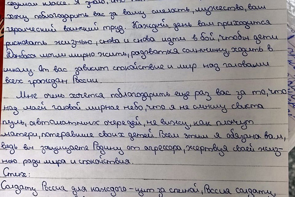 Письмо солдату. Конкурсные работы детей сотрудников травмбольницы передадут лично в руки бойцам СВО