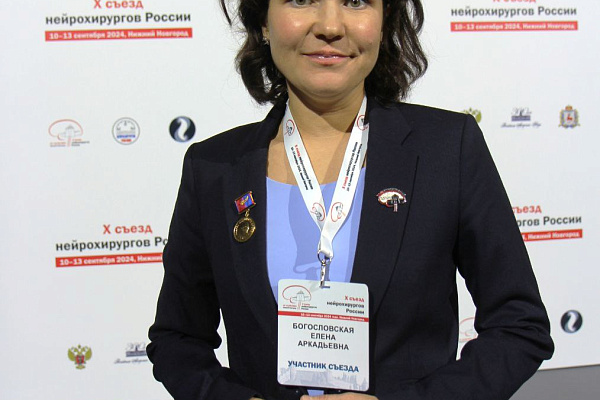 Главного детского нейрохирурга Югры и УрФО Елену Богословскую наградили на Х всероссийском съезде нейрохирургов