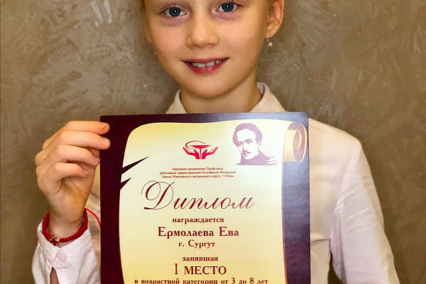 Дети сотрудников Сургутской травмбольницы – в числе победителей окружного конкурса, посвященного творчеству Лермонтова
