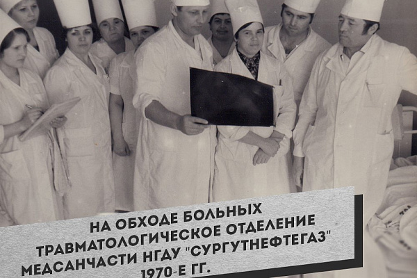 В Краеведческом музее Сургута прошла памятная встреча, посвященная основателю травмслужбы региона Фариту Кагарманову