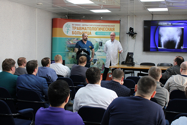 Современные подходы к лечению острой скелетной травмы обсудили врачи-травматологи-ортопеды со всего округа на конференции в Сургутской травмбольнице