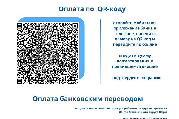 Подвигу медицинских работников Югры. Начался сбор на строительство памятника в сургутском сквере «Старожилов»