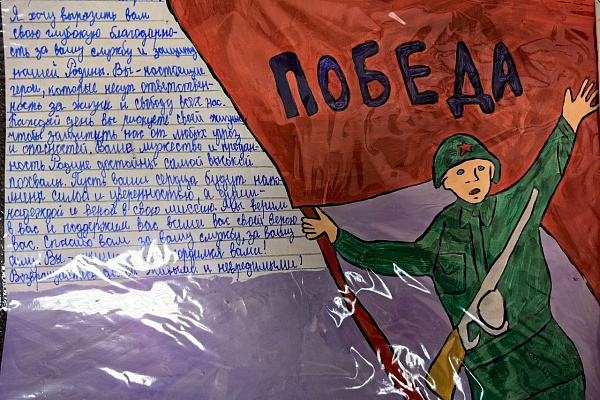 Письмо солдату. Конкурсные работы детей сотрудников травмбольницы передадут лично в руки бойцам СВО