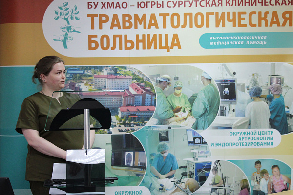 К Международному дню защиты детей в Сургутской травмбольнице приурочили окружную нейрохирургическую конференцию