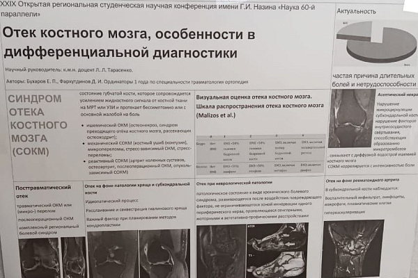 Врачи Сургутской травмбольницы обеспечили научное сопровождение участникам региональной студенческой конференции "Наука 60-й параллели"