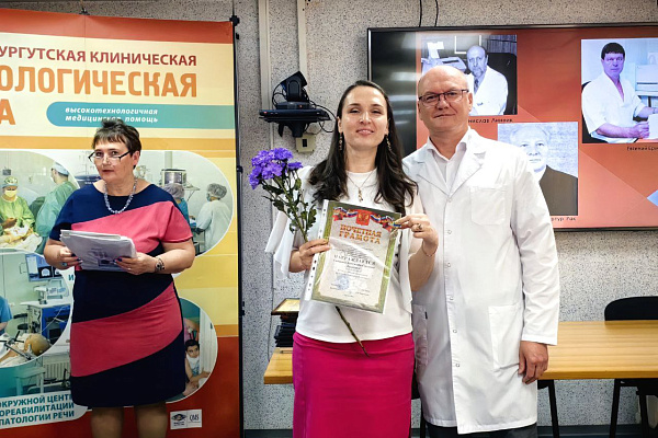 Более 130-ти сотрудников Сургутской травмбольницы получили награды накануне профессионального праздника