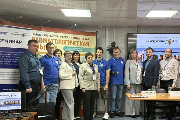 Ампутация – не приговор. В Сургутской травмбольнице проходит окружной семинар по протезированию верхних и нижних конечностей