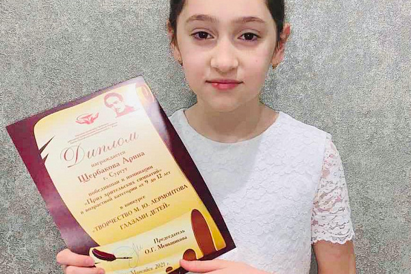 Дети сотрудников Сургутской травмбольницы – в числе победителей окружного конкурса, посвященного творчеству Лермонтова