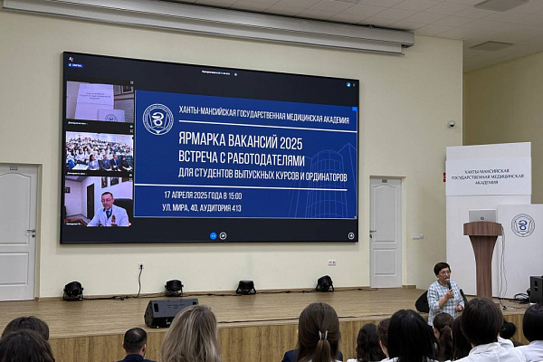 Сургутская травмбольница заявила о своей кадровой потребности на Ярмарке вакансий в Ханты-Мансийской медицинской академии