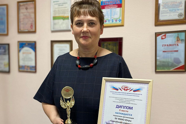 Профсоюз Травматологической больницы – в числе лучших в Тюменской области!