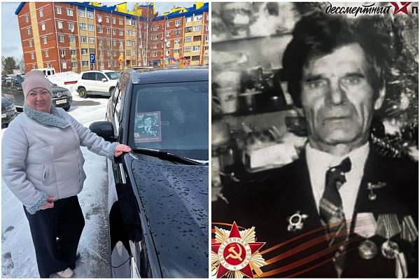 Спасибо деду за Победу! Сотрудники Сургутской травмбольницы поддержали автомобильный формат акции "Бессметрный полк" 