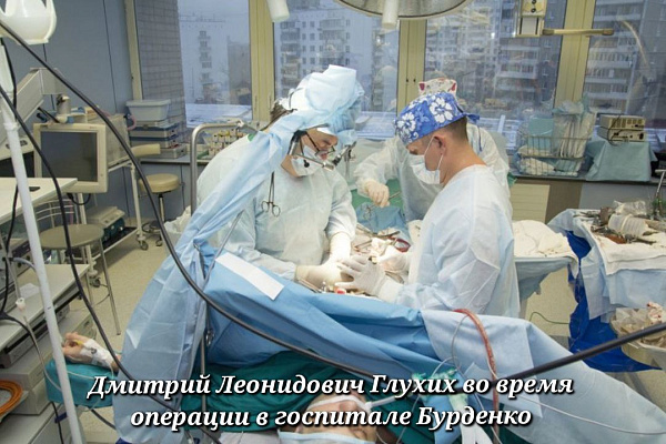 Наследство или наследственность? Династия нейрохирургов Глухих: как профессия становится визитной карточкой семьи 