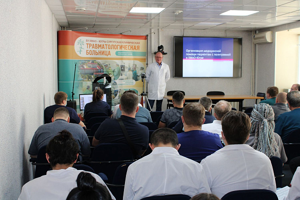 Срочно в операционную! Опыт спасения пациентов с политравмой представлен на окружной научной конференции в Сургутской травмбольнице