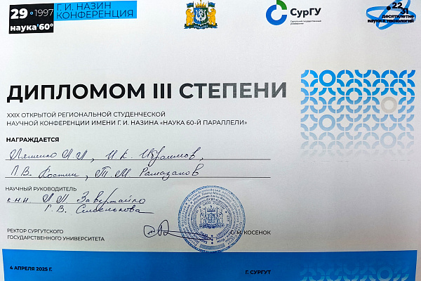 Врачи Сургутской травмбольницы обеспечили научное сопровождение участникам региональной студенческой конференции "Наука 60-й параллели"