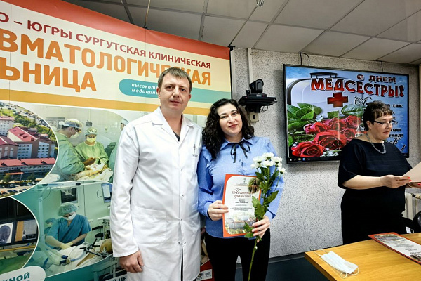 В Сургутской травмбольнице пздравили медицинских сестёр с профессиональным праздником