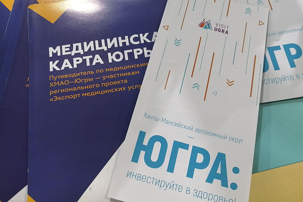 Потенциал Сургутской травмбольницы и всего югорского здравоохранения представлен на крупнейшем международном форуме «Российская неделя здравоохранения-2022» в Москве