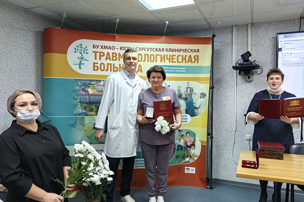 В честь 95-летия Югры сотрудники Сургутской травмбольницы награждены за многолетний труд на благо округа