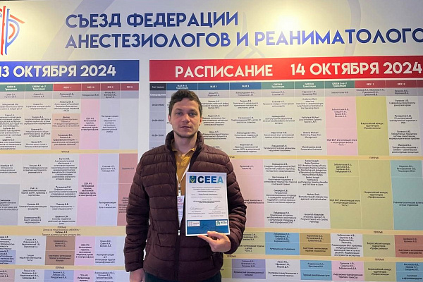 Исследование врачей Сургутской травмбольницы представлено на всероссийском форуме анестезиологов и реаниматологов в Санкт-Петербурге