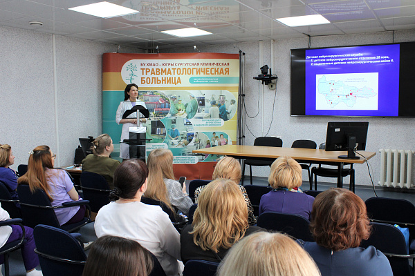 К Международному дню защиты детей в Сургутской травмбольнице приурочили окружную нейрохирургическую конференцию
