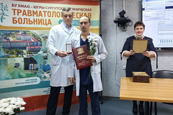 В честь 95-летия Югры сотрудники Сургутской травмбольницы награждены за многолетний труд на благо округа