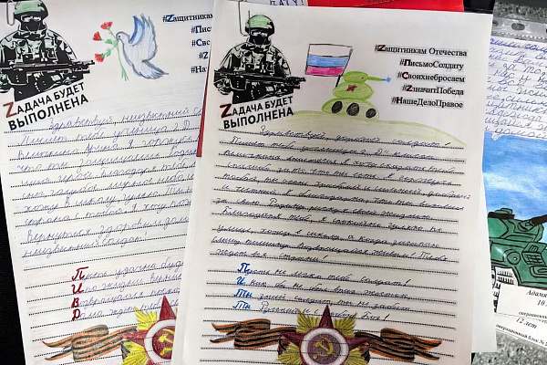 Письмо солдату. Конкурсные работы детей сотрудников травмбольницы передадут лично в руки бойцам СВО