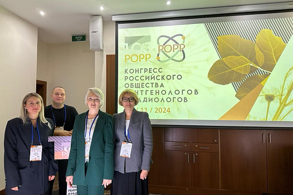 8 ноября - Международный день радиологии и профессиональный праздник специалистов лучевой диагностики 