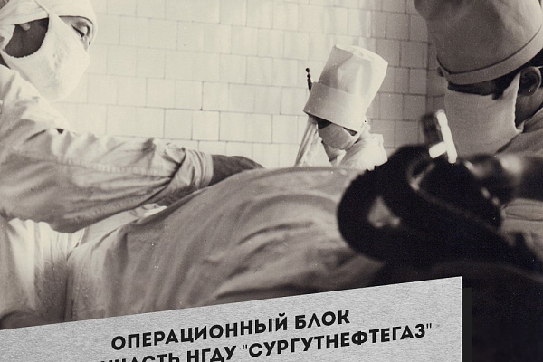 В Краеведческом музее Сургута прошла памятная встреча, посвященная основателю травмслужбы региона Фариту Кагарманову