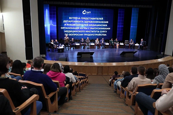 Звали на работу и в ординатуру. Руководители медицинских организаций Сургута встретились с выпускниками-медиками