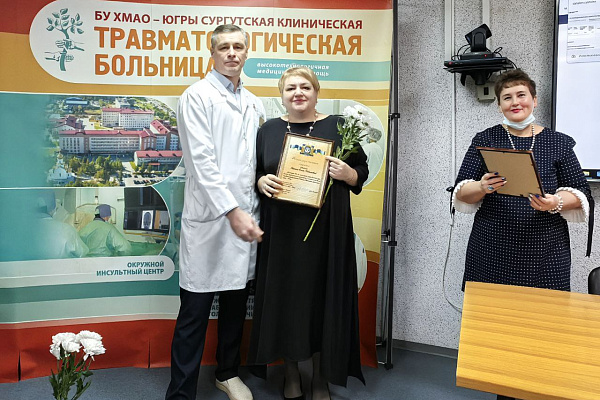 В честь 95-летия Югры сотрудники Сургутской травмбольницы награждены за многолетний труд на благо округа