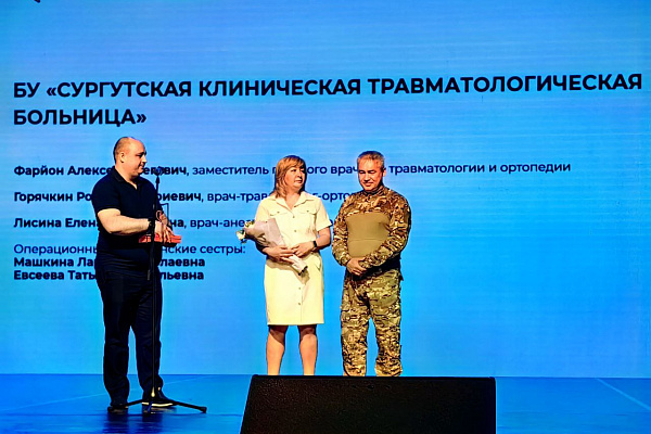 В преддверии Дня медика сотрудники и пациенты Сургутской травмбольницы приняли участие в окружном форуме «Югра. Победившие болезнь»