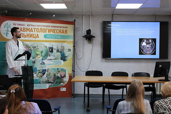 К Международному дню защиты детей в Сургутской травмбольнице приурочили окружную нейрохирургическую конференцию