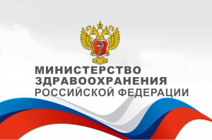 Минздрав РФ: ответы на часто задаваемые вопросы по новой коронавирусной инфекции