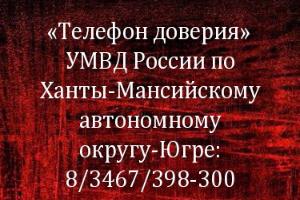  Антинаркотическая акция «Сообщи, где торгуют смертью»