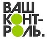 Ваш контроль