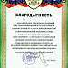 Благодарность с фронта. Танкисты из ЛНР обращаются к коллективу Сургутской травмбольницы
