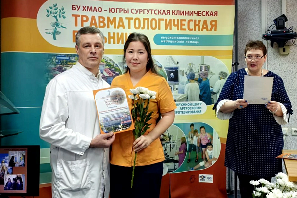 В Сургутской травмбольнице поздравили сестринский коллектив с Международным днём медицинской сестры