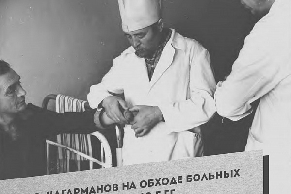 В Краеведческом музее Сургута прошла памятная встреча, посвященная основателю травмслужбы региона Фариту Кагарманову