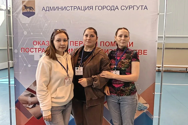 Сотрудники Сургутской травмбольницы приняли участие в городском конкурсе по оказанию первой помощи на производстве