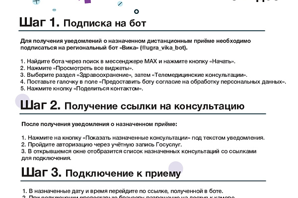 Травмбольница вошла в чат: специалисты наших поликлиник теперь ведут дистанционные приёмы в формате «врач-пациент»