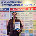 Исследование врачей Сургутской травмбольницы представлено на всероссийском форуме анестезиологов и реаниматологов в Санкт-Петербурге