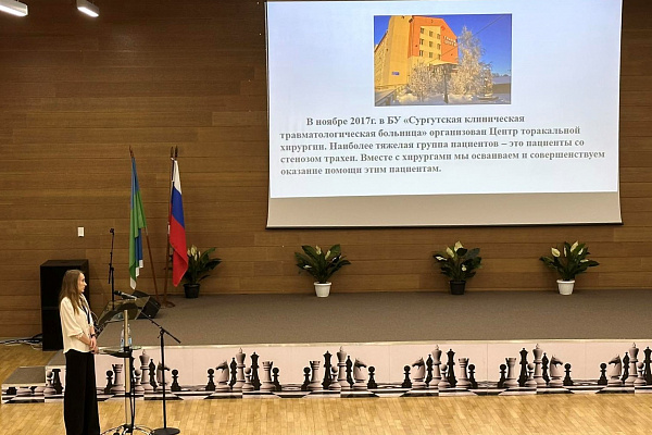 В Югре принимали Школу Федерации анестезиологов и реаниматологов России. Специалисты Сургутской травмбольницы делились опытом лечения стенозов трахеи